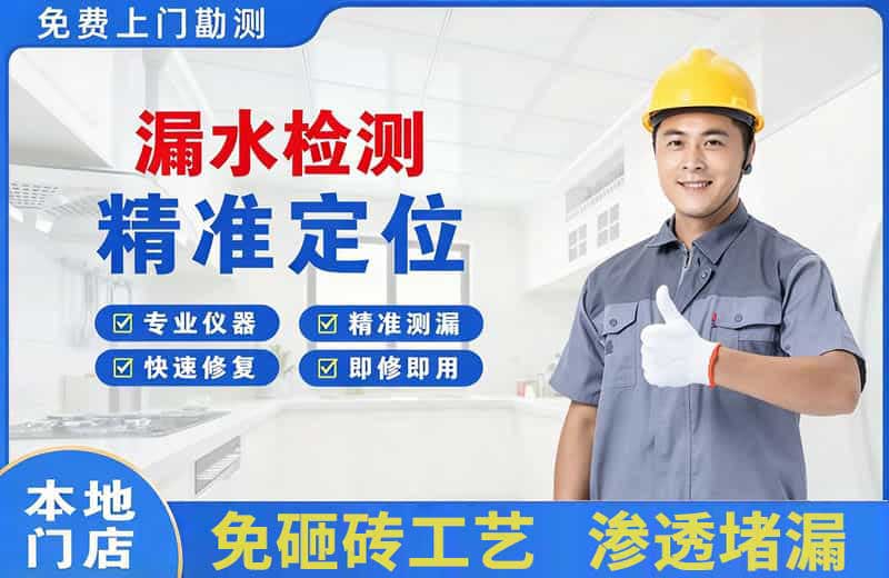 卓资漏水检测精准定位