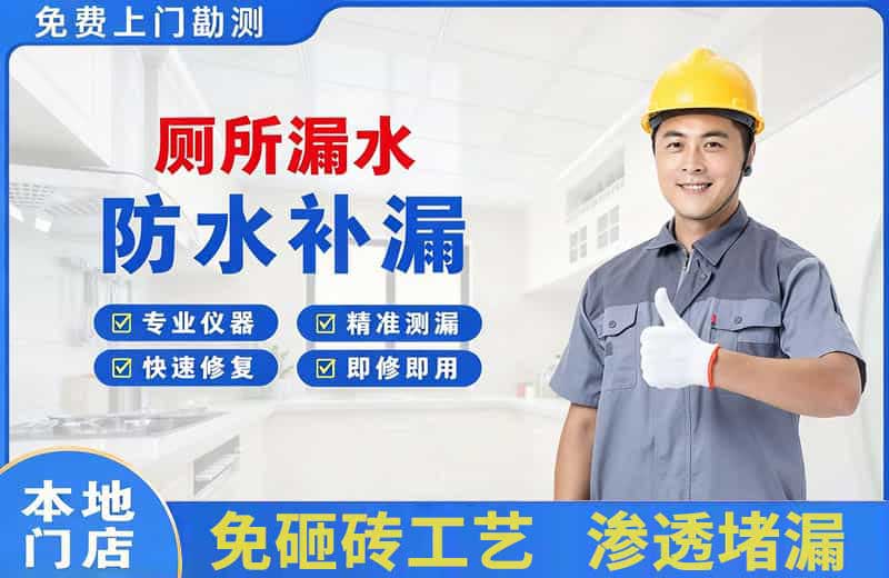 卓资厕所漏水维修